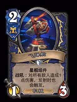 《爐石傳說》深暗領域迷你包上線時間
