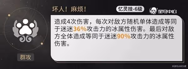 《崩壞:星穹鐵道》記憶開拓者技能解析