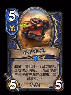 《爐石傳說》深暗領域迷你包上線時間