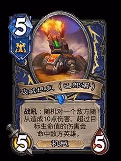 《爐石傳說》深暗領域迷你包上線時間