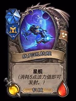 《爐石傳說》深暗領域迷你包上線時間