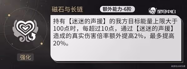 《崩壞:星穹鐵道》記憶開拓者技能解析