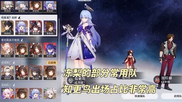 《崩壞:星穹鐵道》3.0版本角色抽取建議