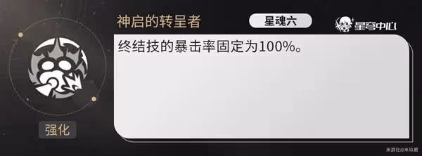 《崩壞:星穹鐵道》記憶開拓者技能解析