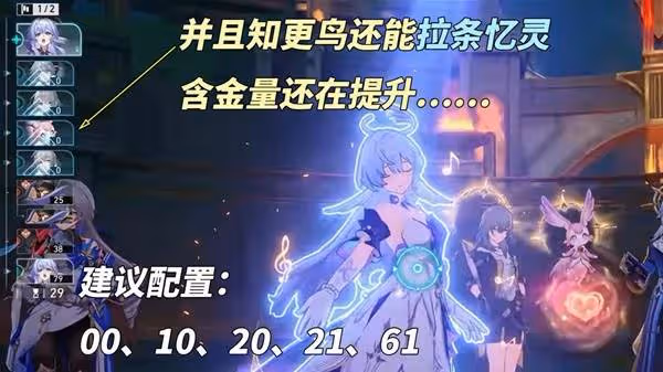 《崩壞:星穹鐵道》3.0版本角色抽取建議