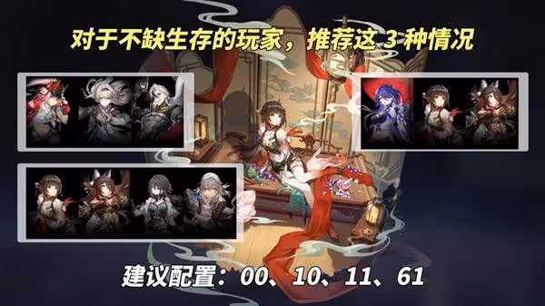 《崩壞:星穹鐵道》3.0版本角色抽取建議