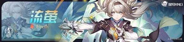 《崩壞:星穹鐵道》記憶開拓者技能解析