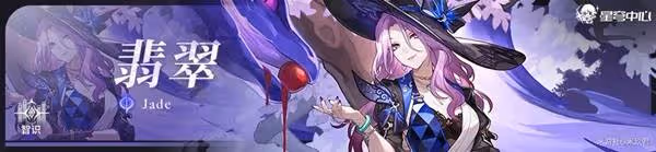 《崩壞:星穹鐵道》記憶開拓者技能解析