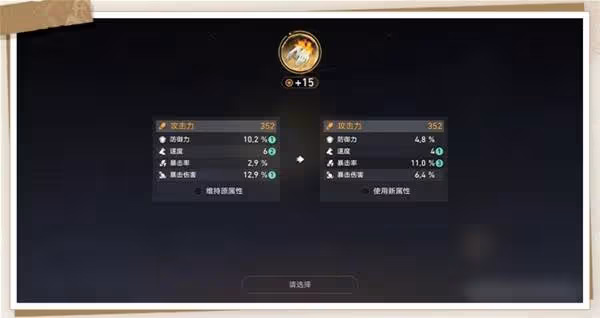 《崩壞:星穹鐵道》變量骰子作用及獲取方式