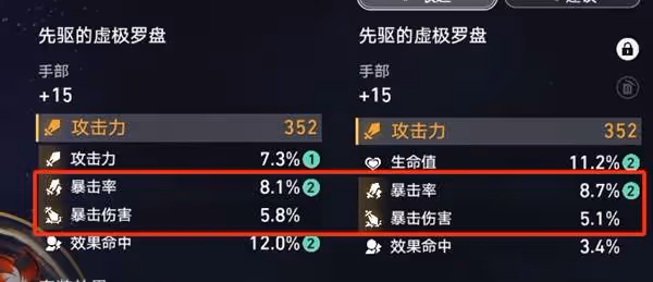 《崩壞:星穹鐵道》變量骰子作用及獲取方式