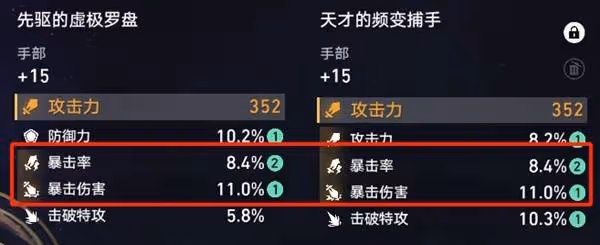 《崩壞:星穹鐵道》變量骰子作用及獲取方式