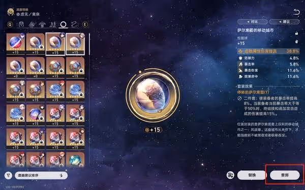 《崩壞:星穹鐵道》變量骰子作用及獲取方式