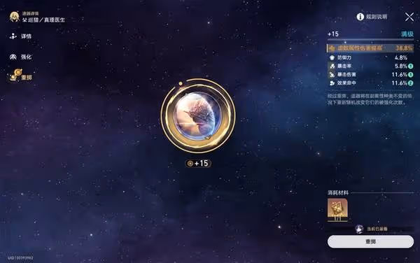 《崩壞:星穹鐵道》變量骰子作用及獲取方式