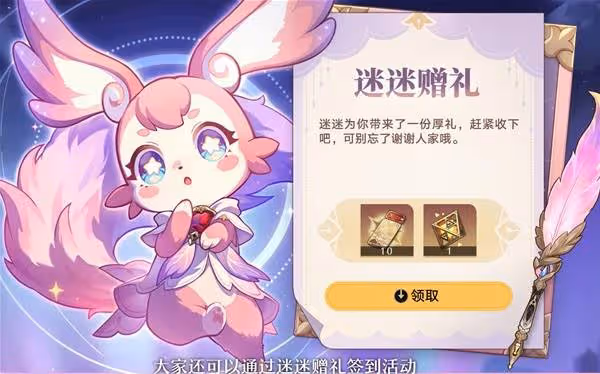 《崩壞:星穹鐵道》變量骰子作用及獲取方式