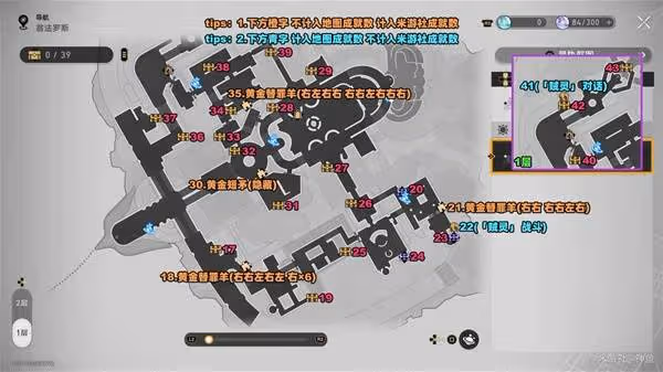 《崩壞:星穹鐵道》3.0奧赫瑪寶箱位置一覽