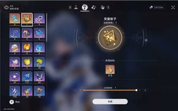 《崩壞:星穹鐵道》變量骰子作用及獲取方式