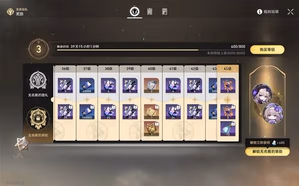 《崩壞:星穹鐵道》變量骰子作用及獲取方式