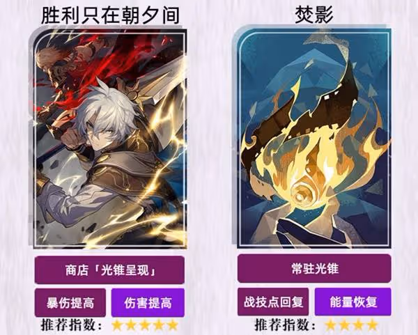 《崩壞:星穹鐵道》記憶主培養攻略