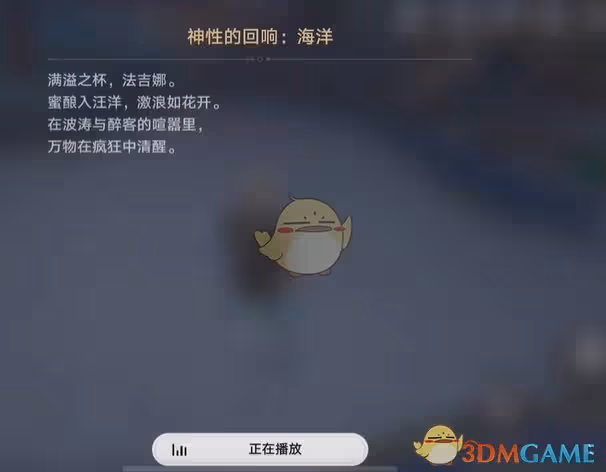 崩壞星穹鐵道3.0與浪花和獸相戲成就怎麼達成-與浪花和獸相戲成就達成方法