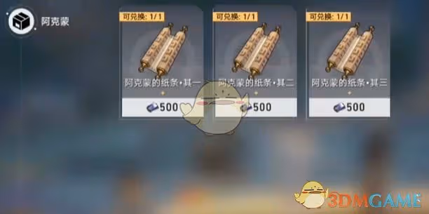 崩壞星穹鐵道3.0皮袋裝滿的聲音成就怎麼解鎖-皮袋裝滿的聲音成就解鎖方法