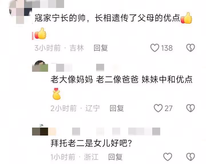 71歲寇振海曬全家福,小21歲嬌妻發福,兩人的三個孩子首次同框