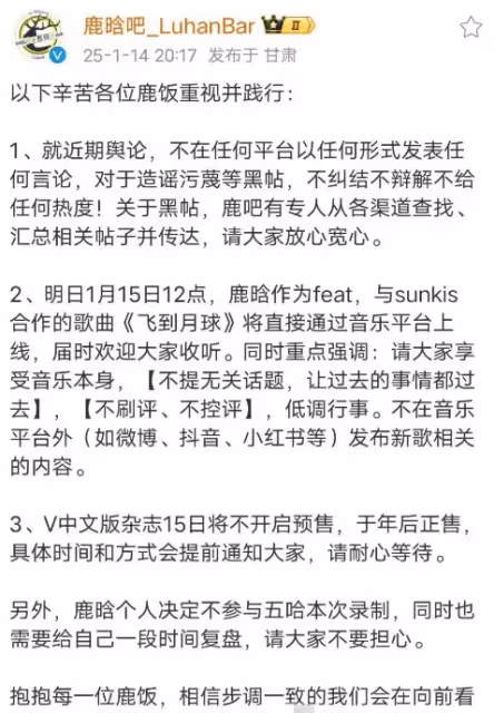 鹿晗退出五哈錄製!新歌不做宣傳,雜誌不預售,帳號被封低調許多