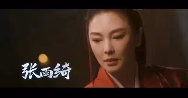 肖戰莊達菲死磕張雨綺趙華為!金庸IP要殺瘋春節檔了?