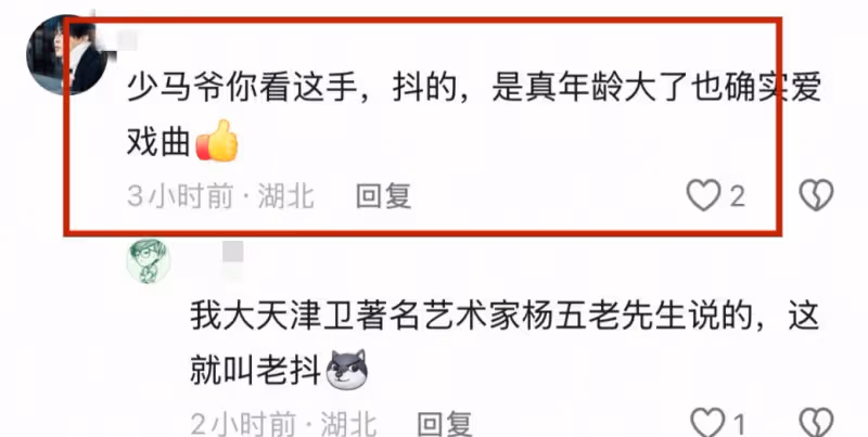 79歲馬志明驚現德雲社!左手不由自主顫抖,身體狀況惹擔憂