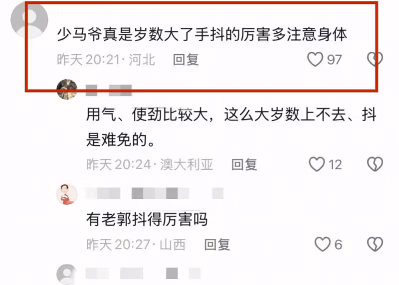 79歲馬志明驚現德雲社!左手不由自主顫抖,身體狀況惹擔憂
