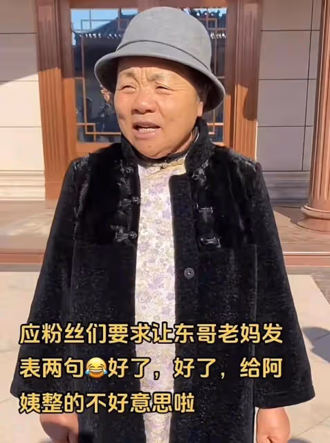 劉強東母親展示兒媳章澤天，給她買的羊絨大衣，婆媳情深闔家幸福