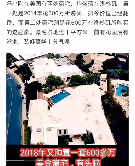 馮小剛闢謠美國房屋被燒毀！一直在海口拍戲徐帆也在，女兒已回國
