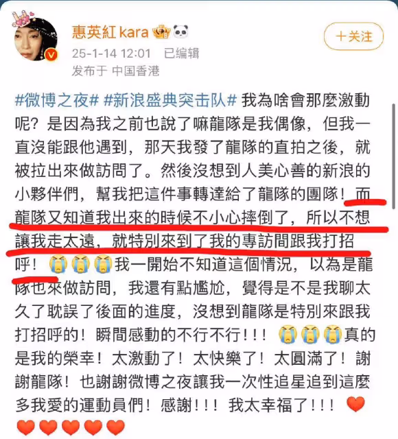惠英紅曬與馬龍新合影！要發給任達華炫耀，龍隊貼心細節讓她感動