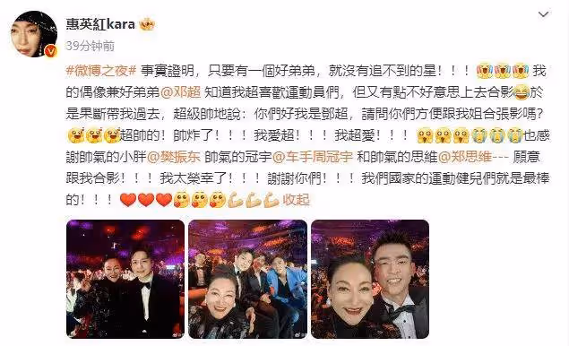 惠英紅曬與馬龍新合影！要發給任達華炫耀，龍隊貼心細節讓她感動