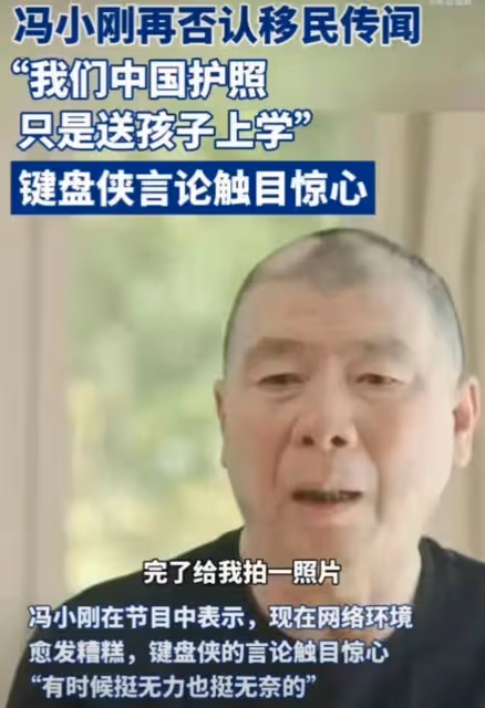 馮小剛闢謠美國房屋被燒毀!一直在海口拍戲徐帆也在,女兒已回國