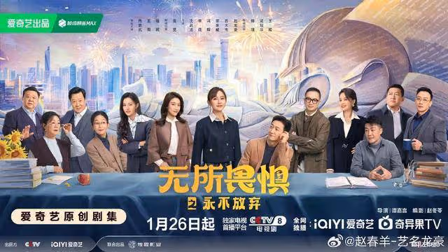 1月26號正式開播！CCTV 8黃金檔又一部好劇來襲，主演很亮眼