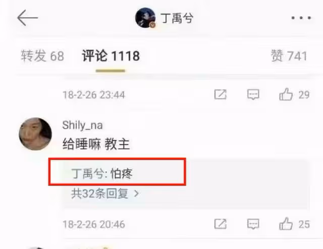 被炮轟內涵虞書欣引發考古！丁禹兮微博驚人言論被扒，設置半年可見