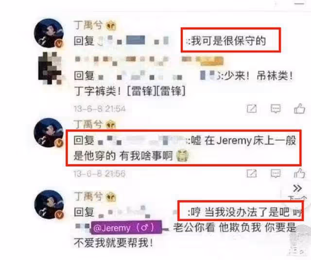 被炮轟內涵虞書欣引發考古！丁禹兮微博驚人言論被扒，設置半年可見