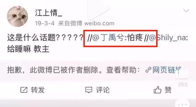 被炮轟內涵虞書欣引發考古！丁禹兮微博驚人言論被扒，設置半年可見