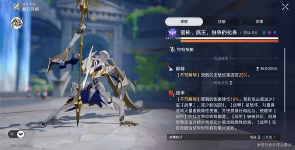 《崩壞:星穹鐵道》3.0BOSS紛爭的化身打法