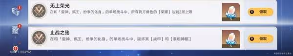 《崩壞:星穹鐵道》3.0BOSS紛爭的化身打法