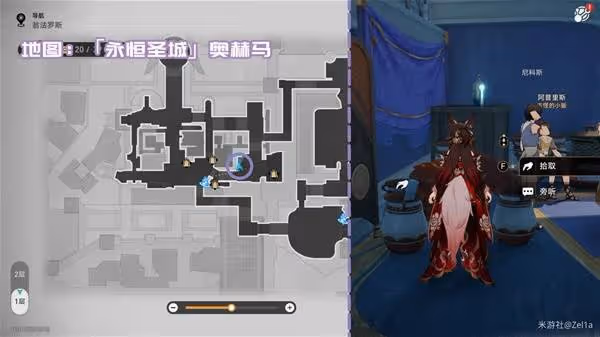 《崩壞:星穹鐵道》3.0新增書籍獲取攻略