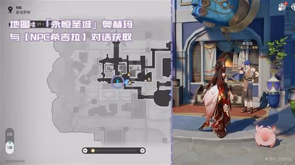 《崩壞:星穹鐵道》3.0新增書籍獲取攻略