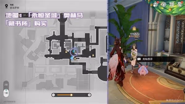 《崩壞:星穹鐵道》3.0新增書籍獲取攻略