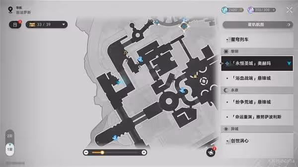《崩壞:星穹鐵道》3.0新增書籍獲取攻略
