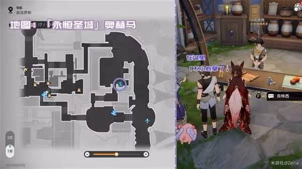 《崩壞:星穹鐵道》3.0新增書籍獲取攻略