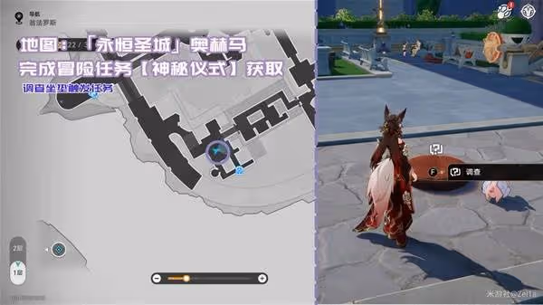 《崩壞:星穹鐵道》3.0新增書籍獲取攻略