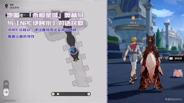 《崩壞:星穹鐵道》3.0新增書籍獲取攻略
