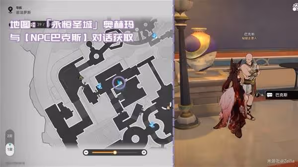 《崩壞:星穹鐵道》3.0新增書籍獲取攻略