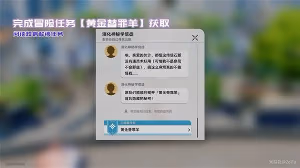《崩壞:星穹鐵道》3.0新增書籍獲取攻略
