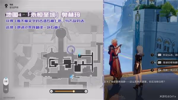 《崩壞:星穹鐵道》3.0新增書籍獲取攻略